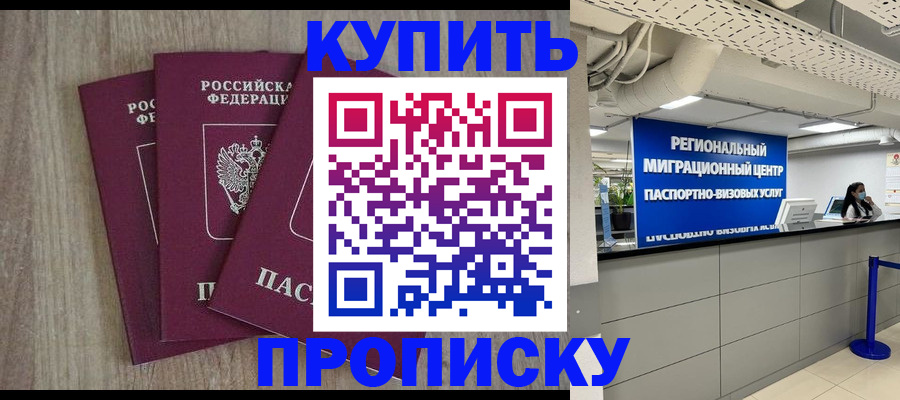 регистрация для дет. сада в Завитинске