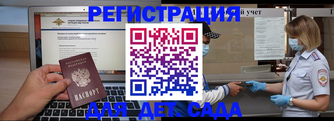 временная регистрация в Завитинске