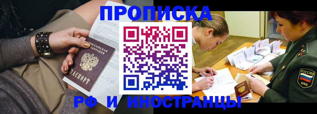 временная регистрация законно в Завитинске